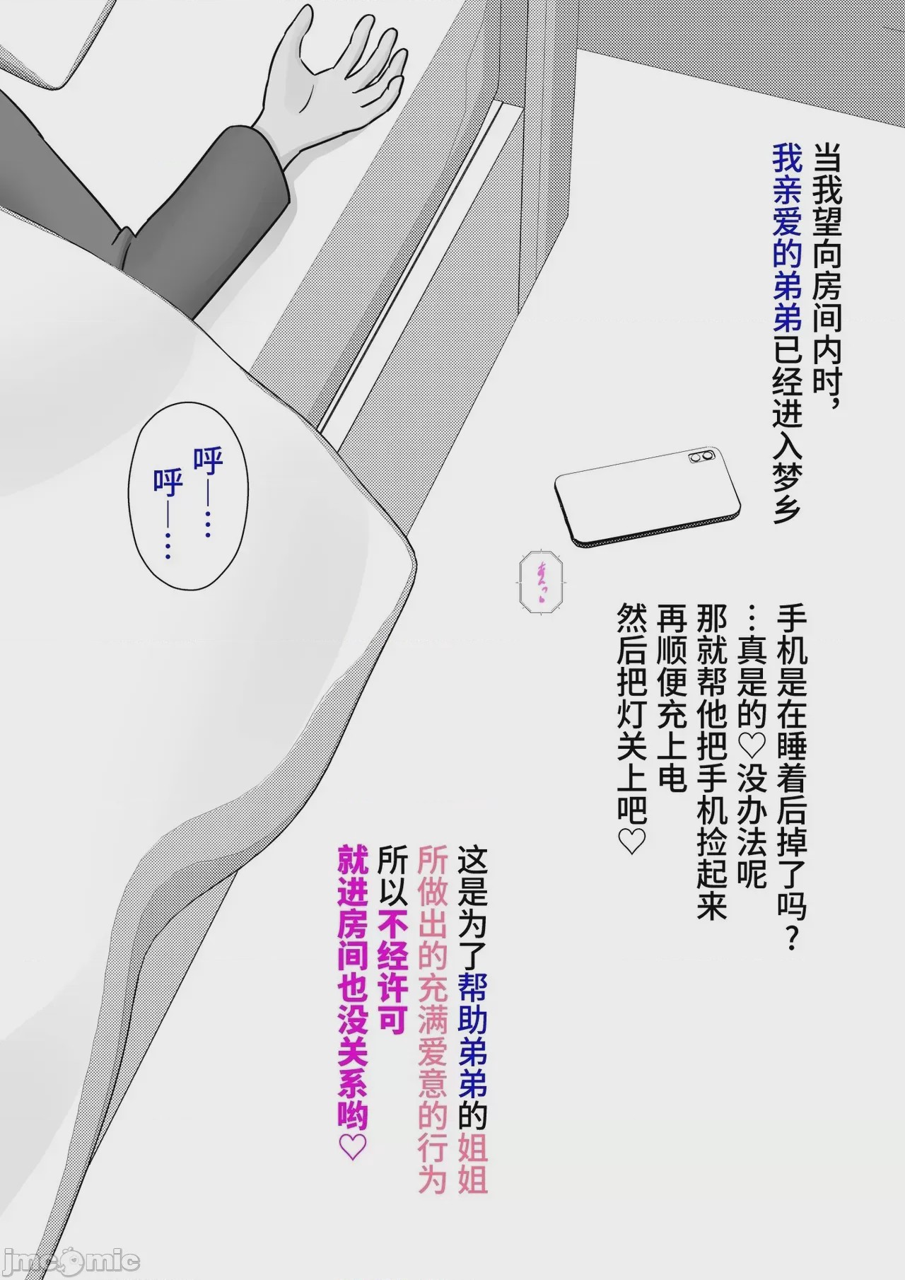第1话, pahina 214