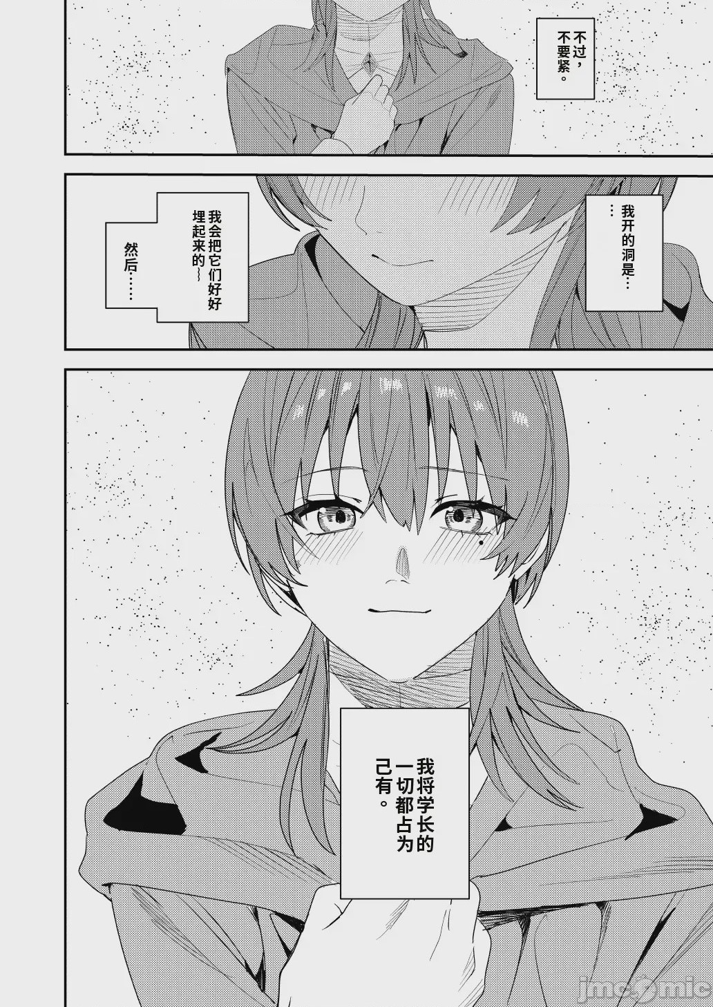 第1话，第 51 頁