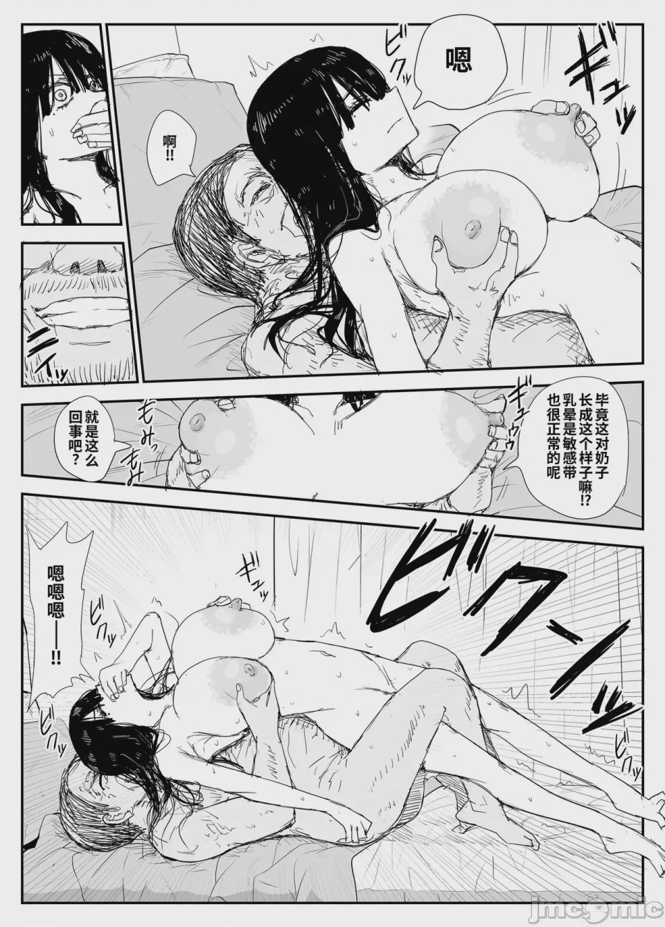 第1话，第 61 页