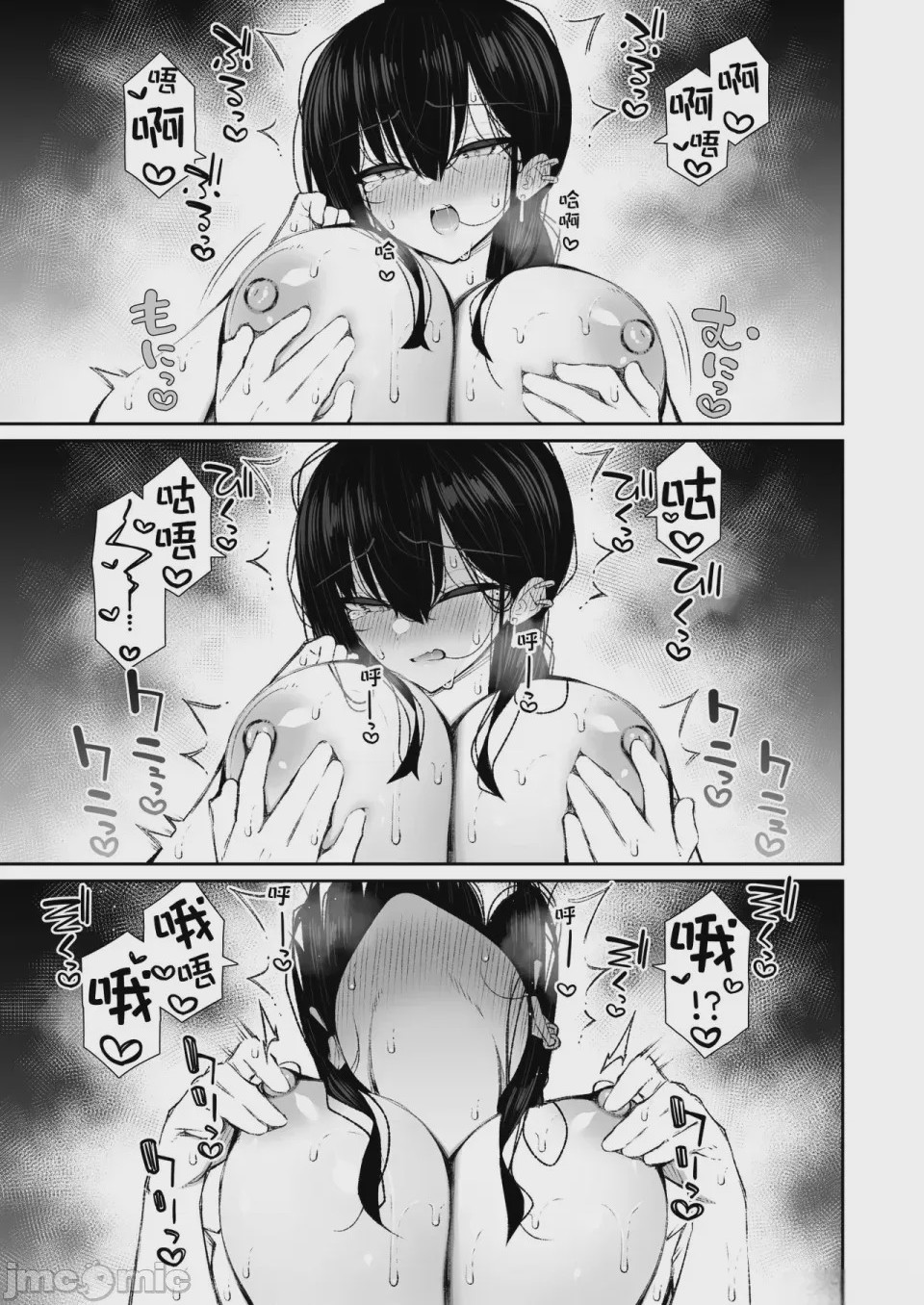 第1话, pahina 52