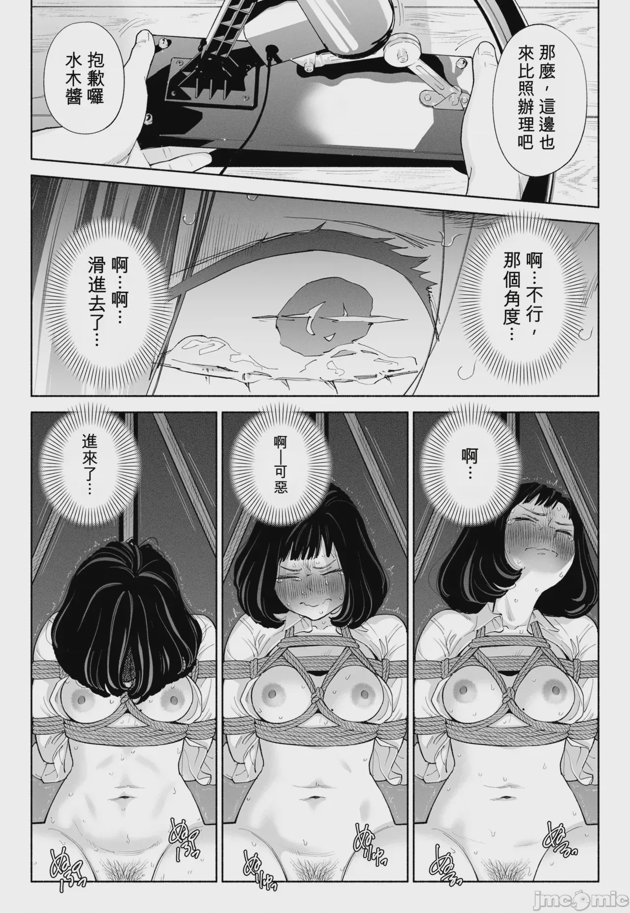 第1话，第 51 頁