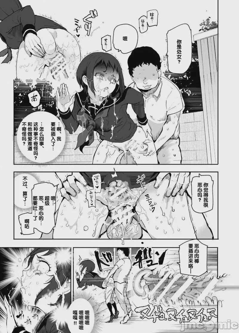 第1话，第 319 页