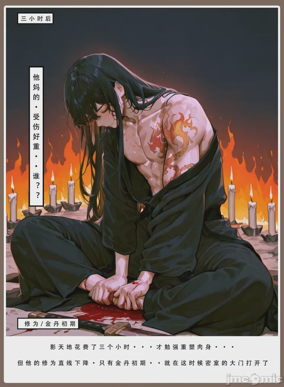 第1话，第 61 页