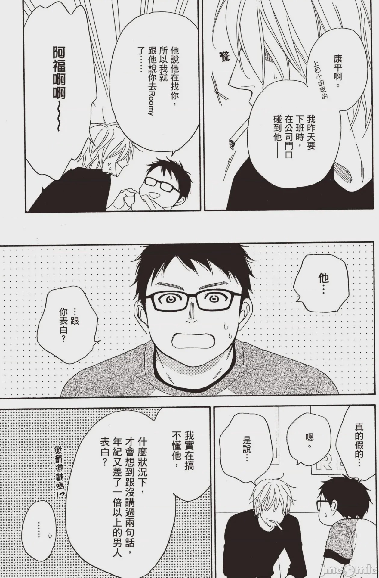 第1话，第 115 頁