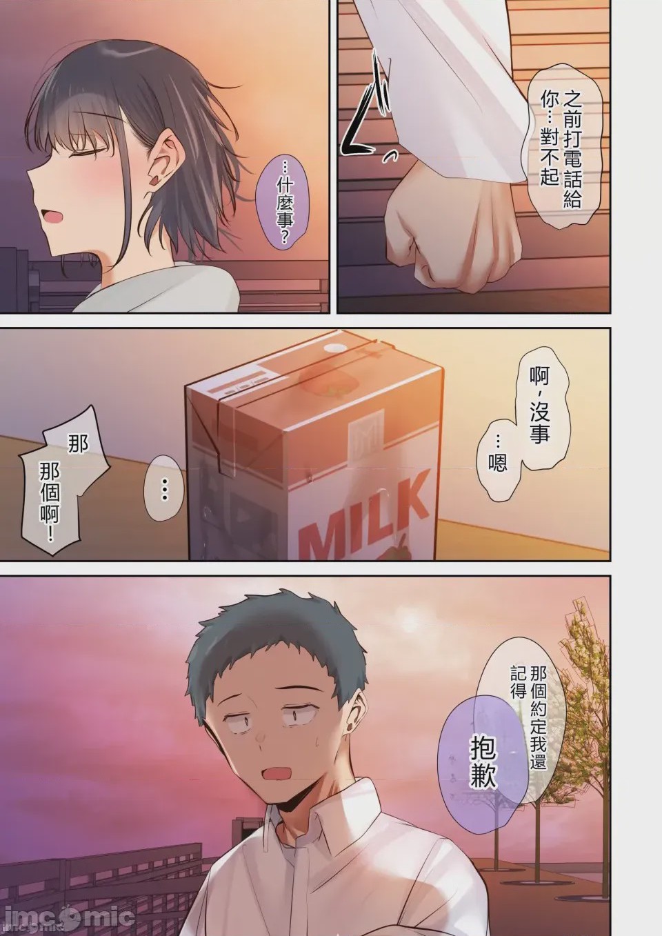 第1话, page 95