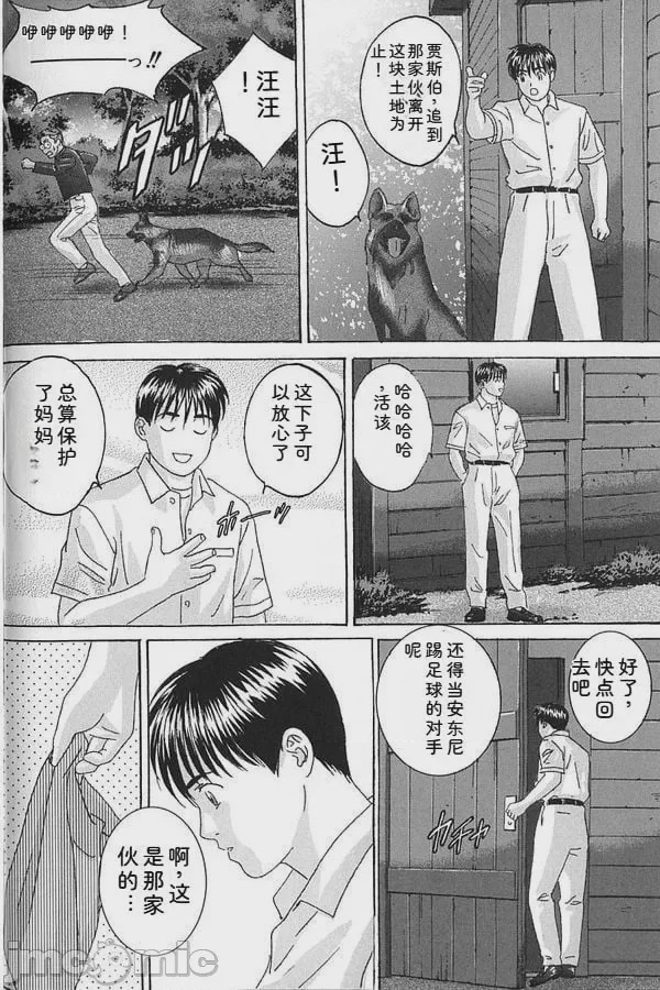 第1话，第 155 頁