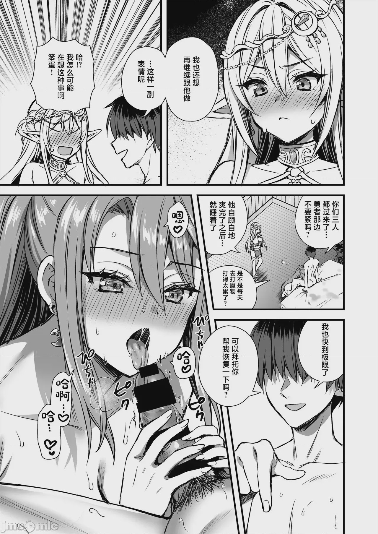 第1话, pahina 34