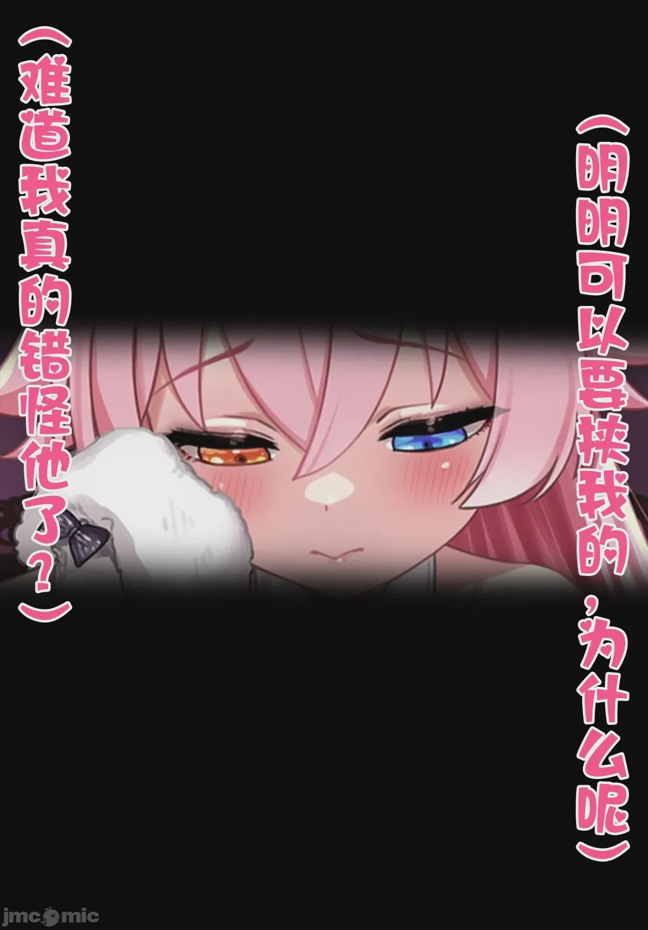 第1话, 페이지 19