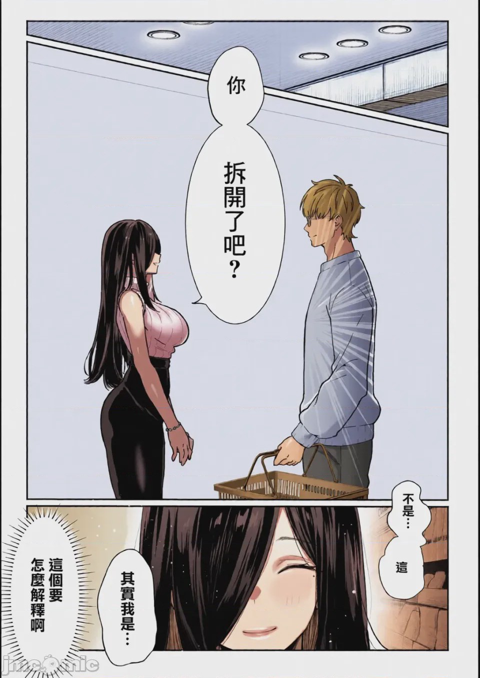 第1话, pahina 27