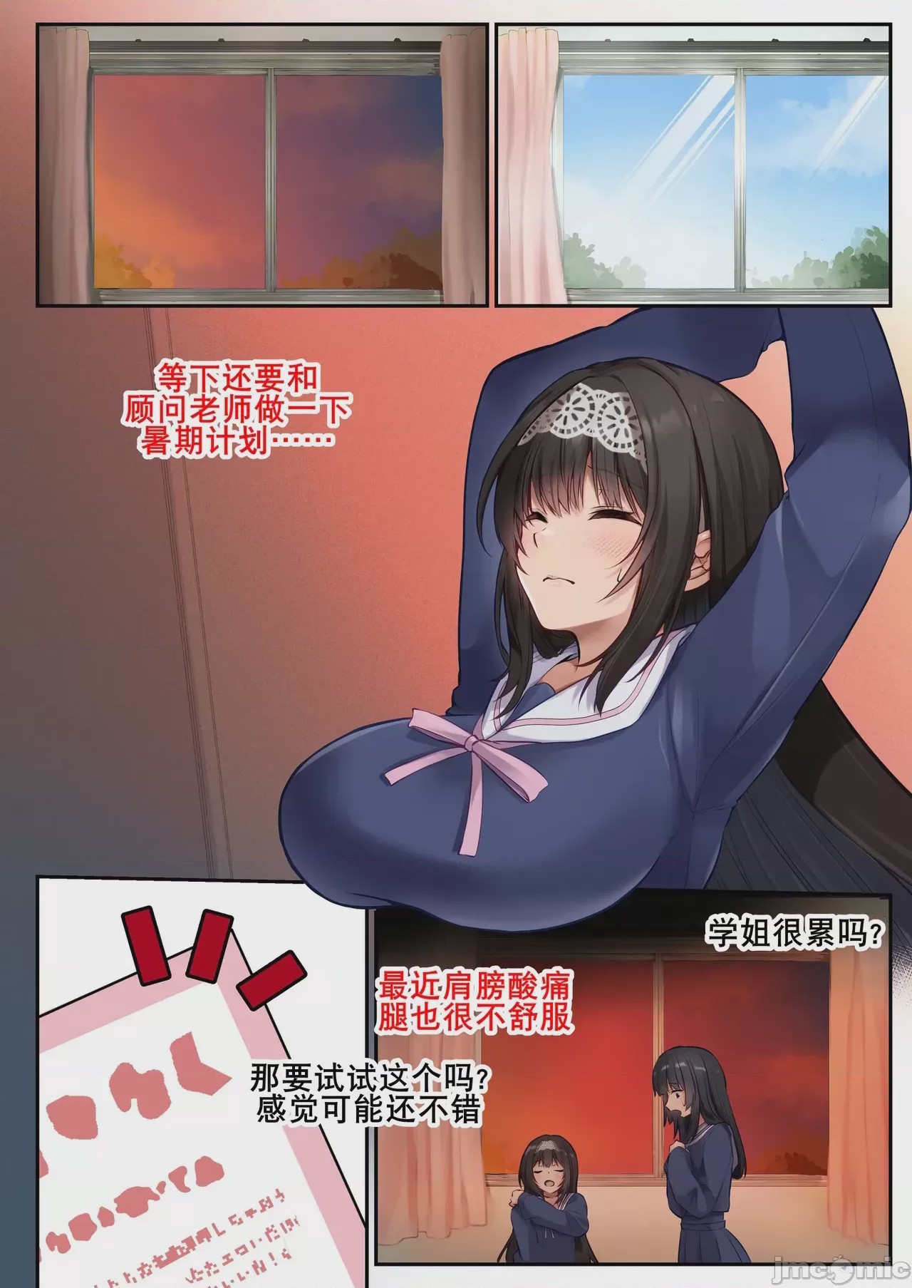 第1话, pahina 3