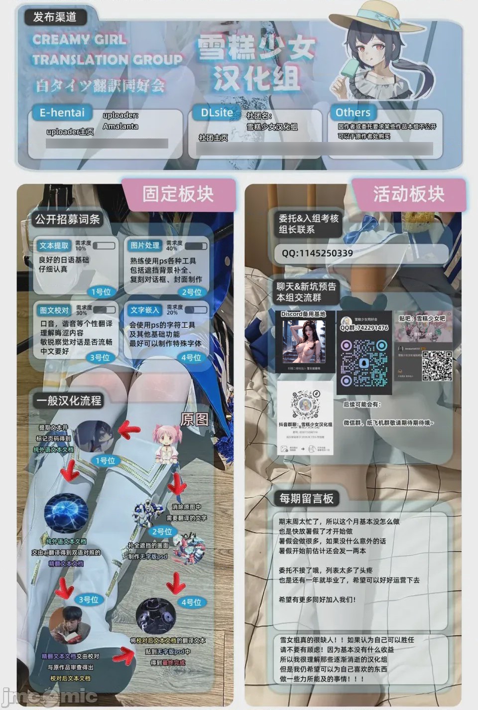 第1话，第 32 页
