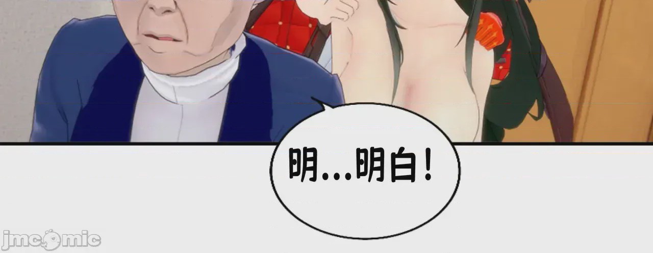 第1话, pahina 114