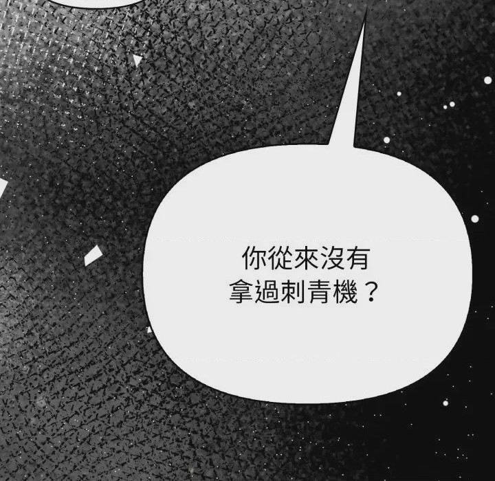 第1话 魔法刺青店 第1話、28 ページ