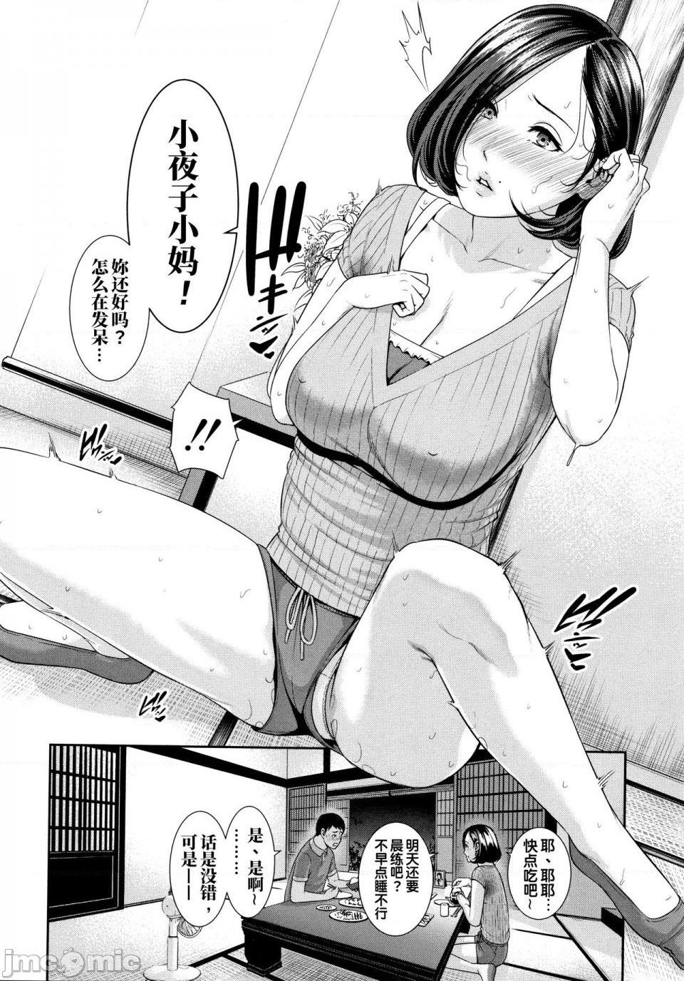 [gonza] 母さんとセックスに溺れる 1-2 [用爱发电个人重制版] [無修正], page 29
