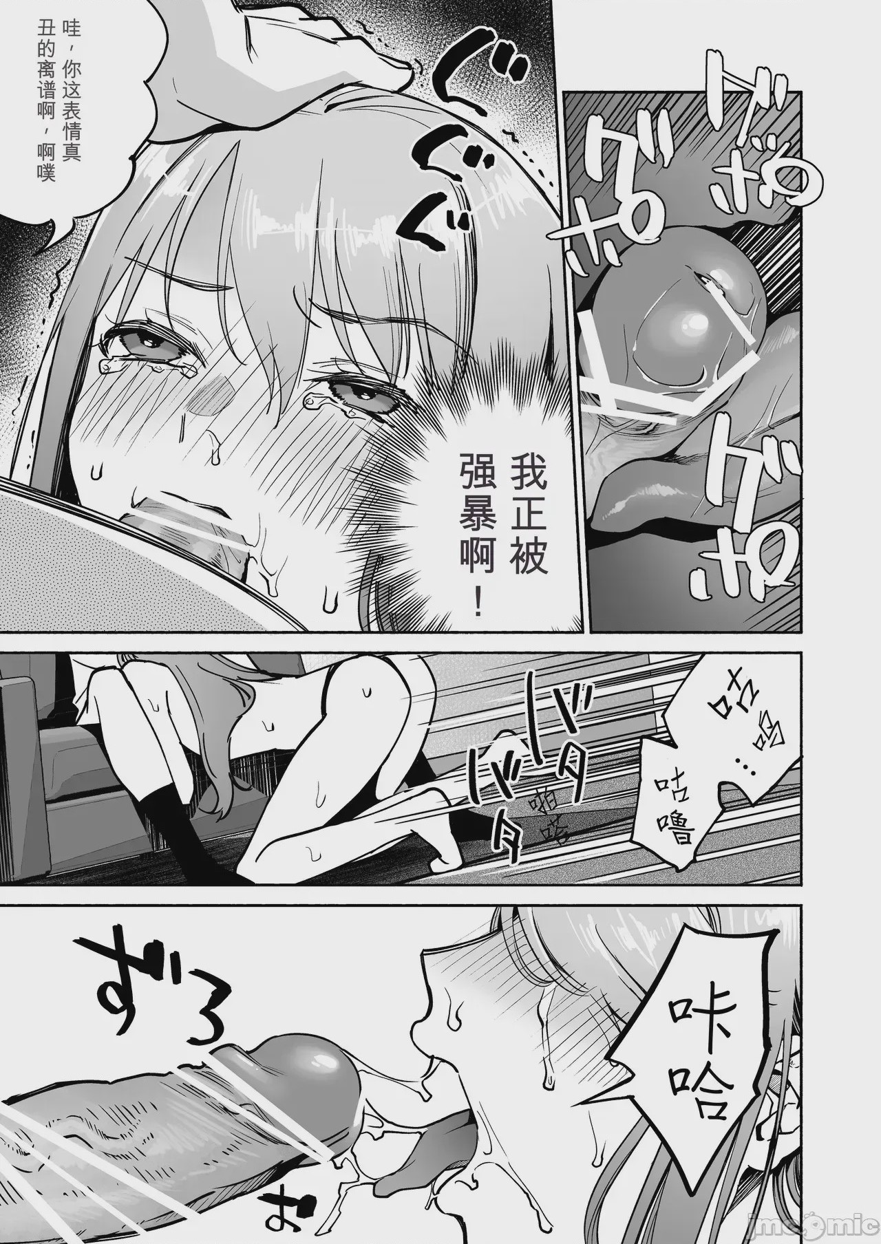 第1话, page 18