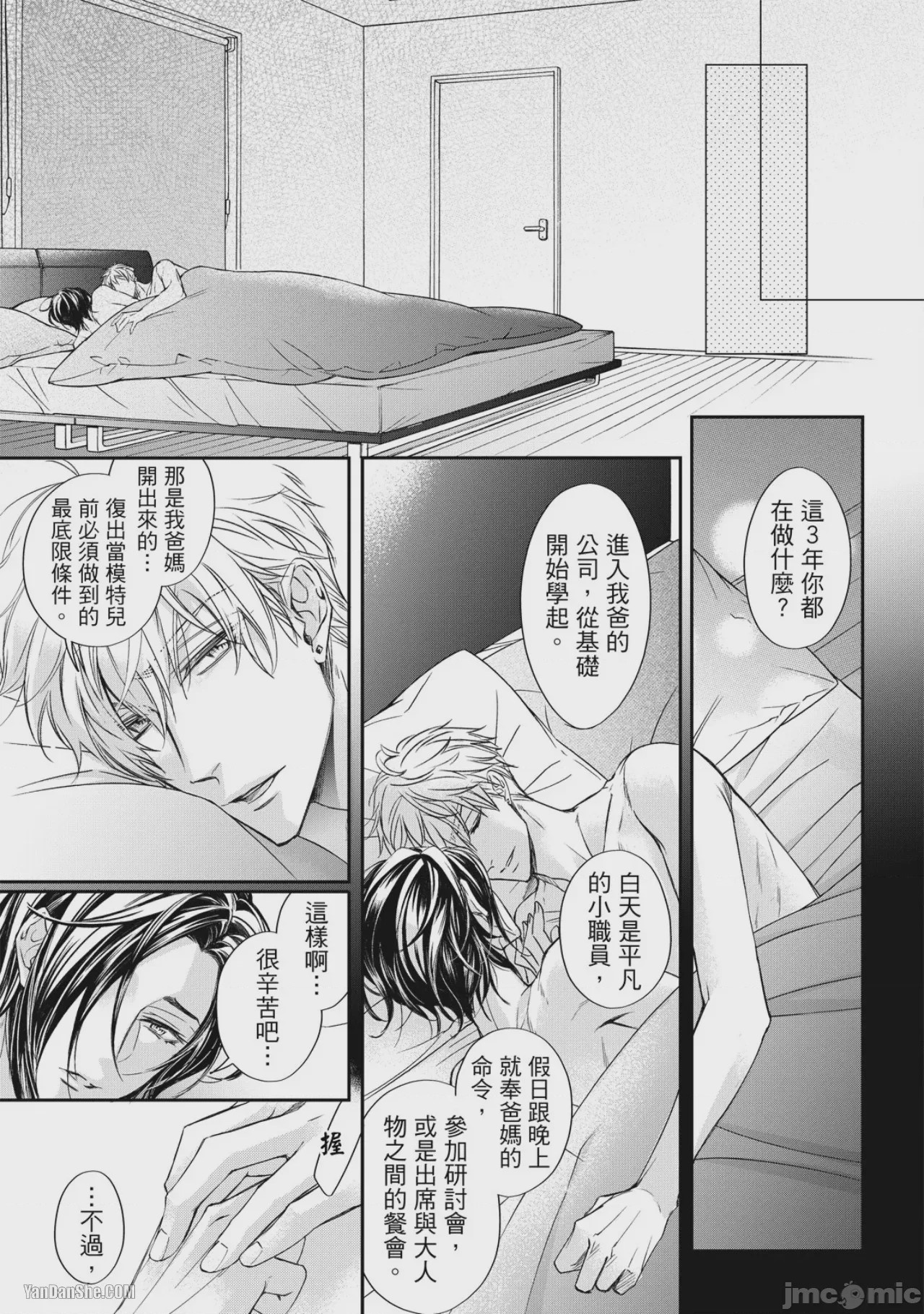 第1话, pahina 175