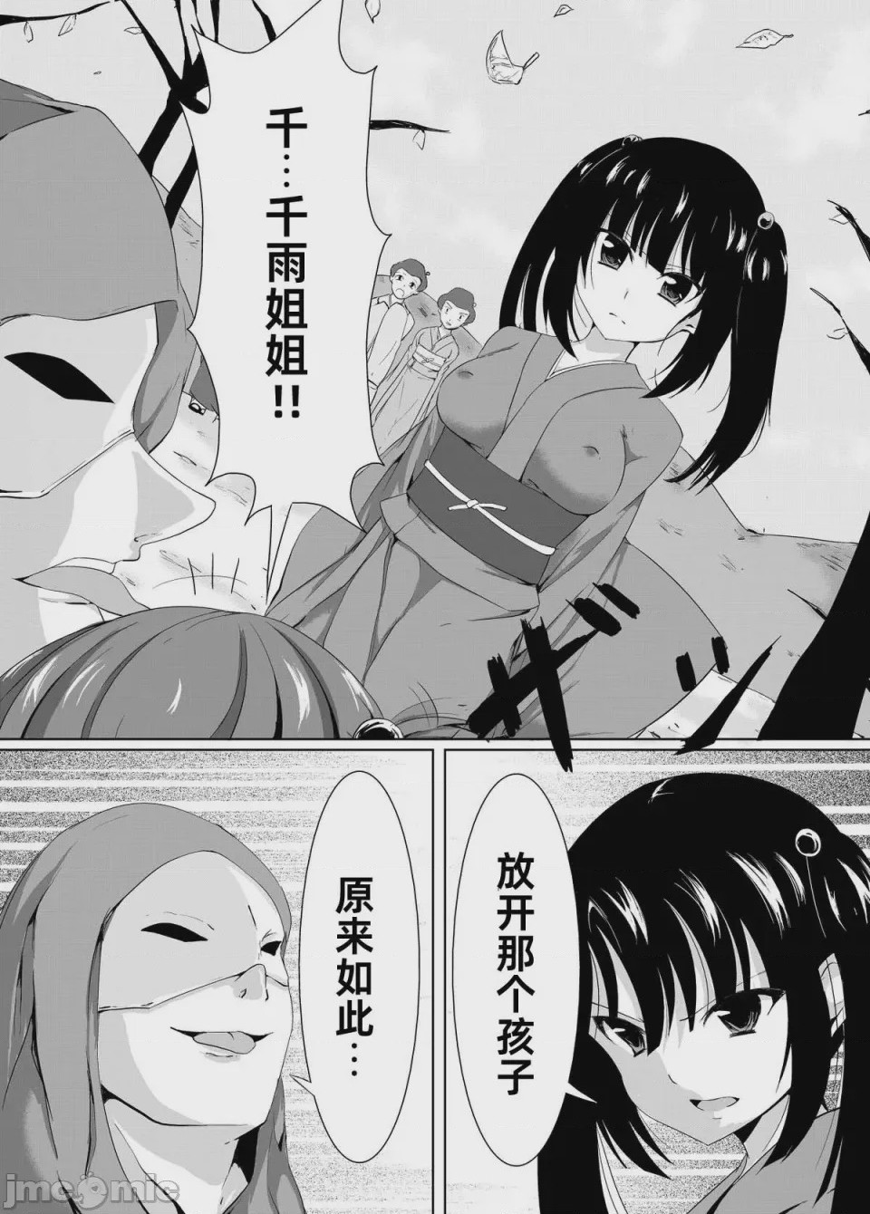 第1话, page 8
