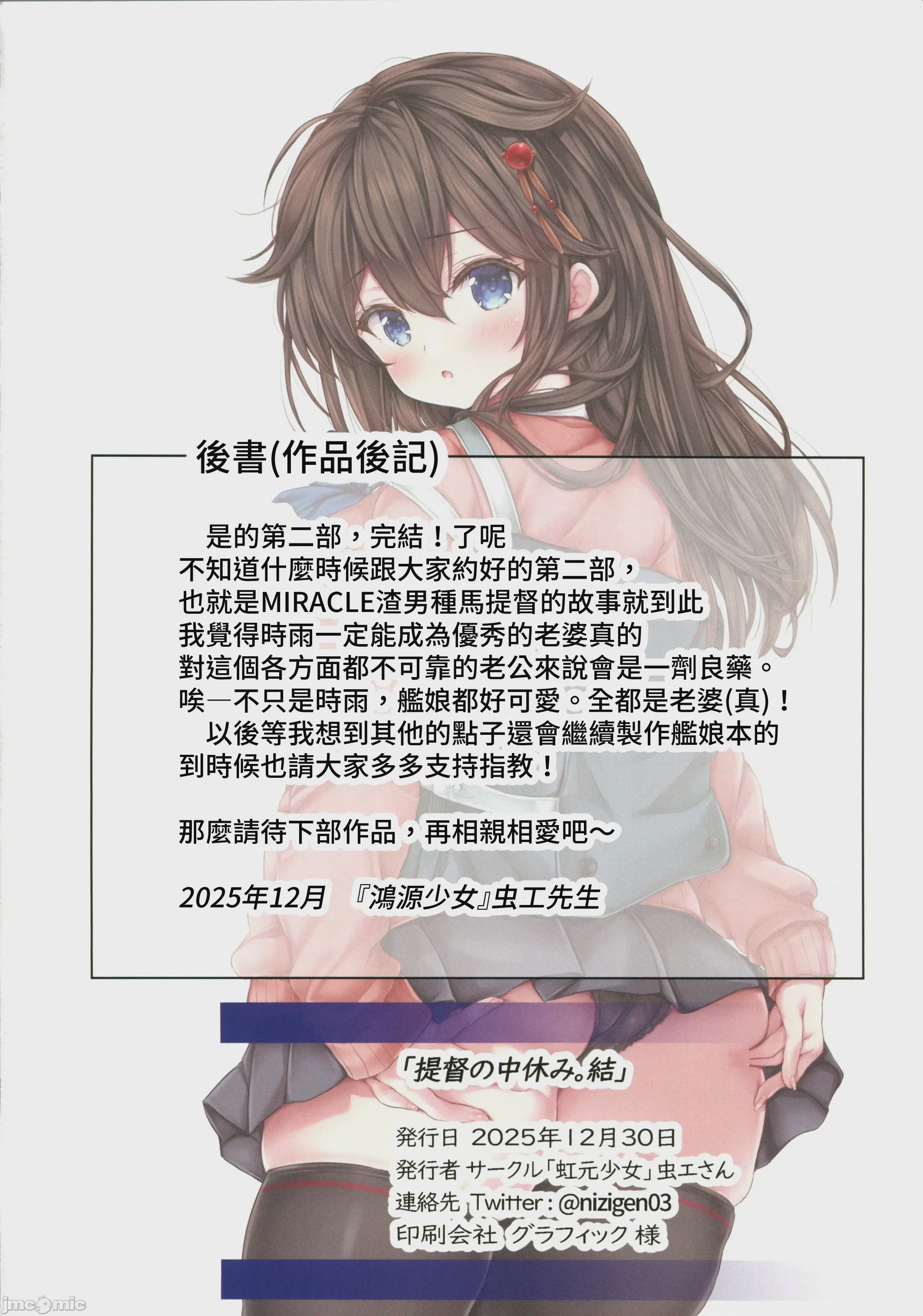 第1话、18 ページ