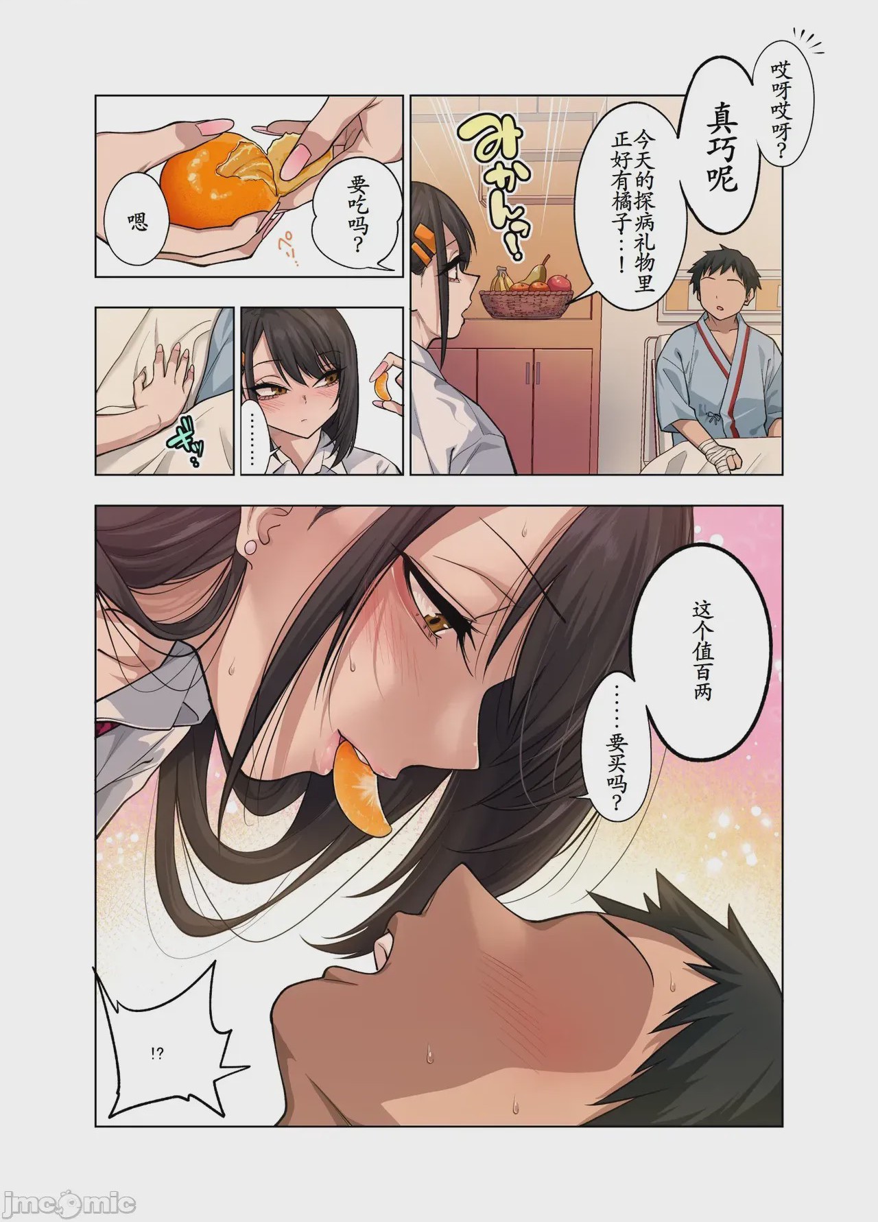 第1话，第 20 页