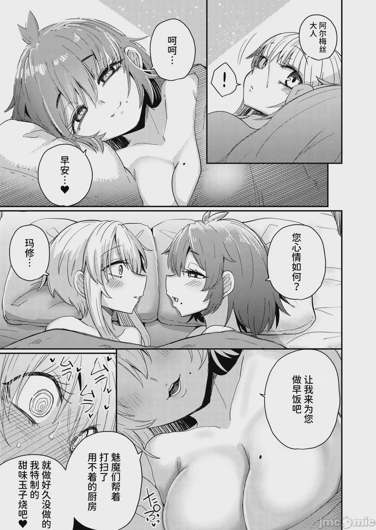 第1话, page 32