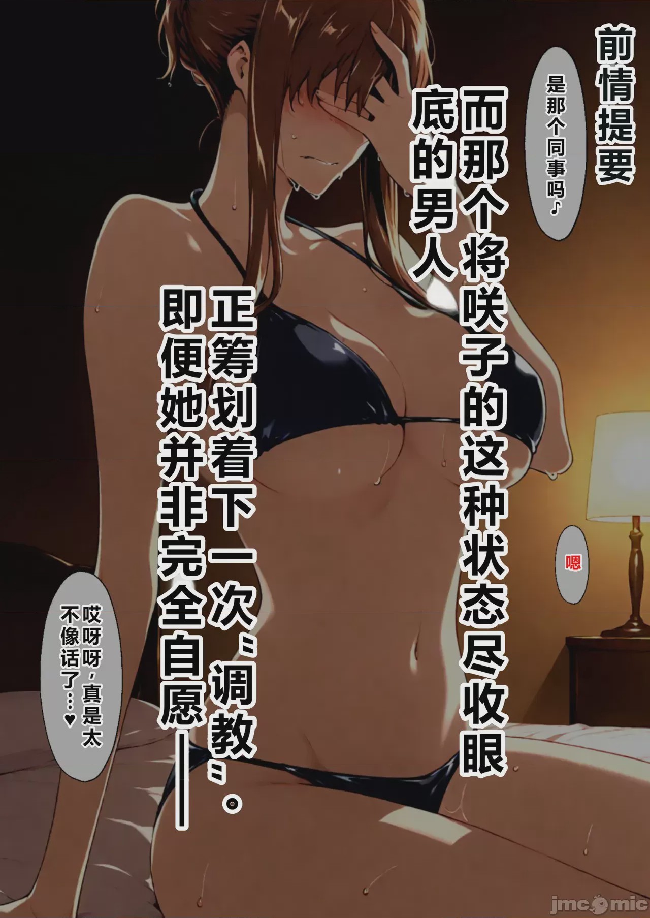 第1话，第 5 页
