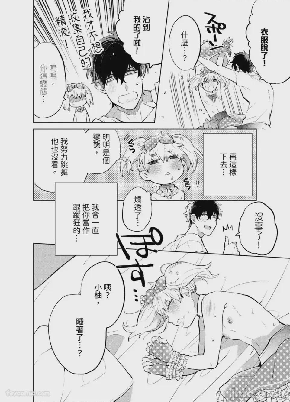 第1话，第 75 頁