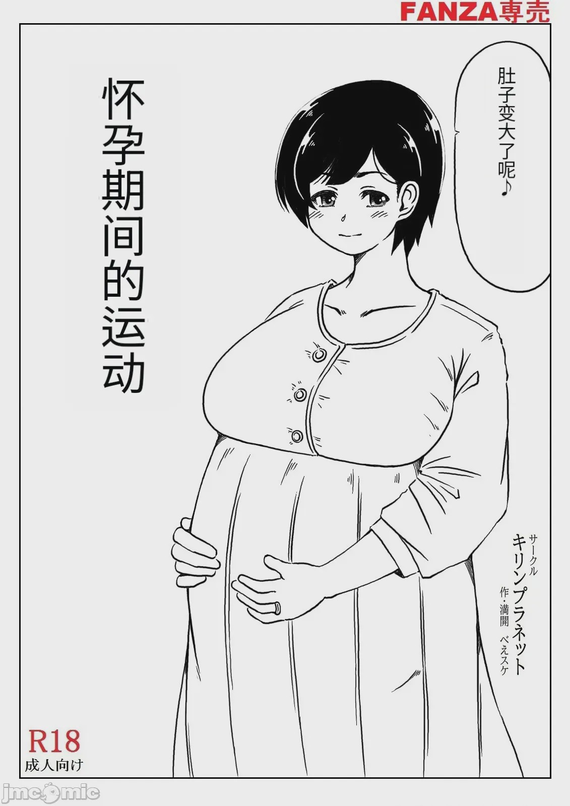 第1话, page 35