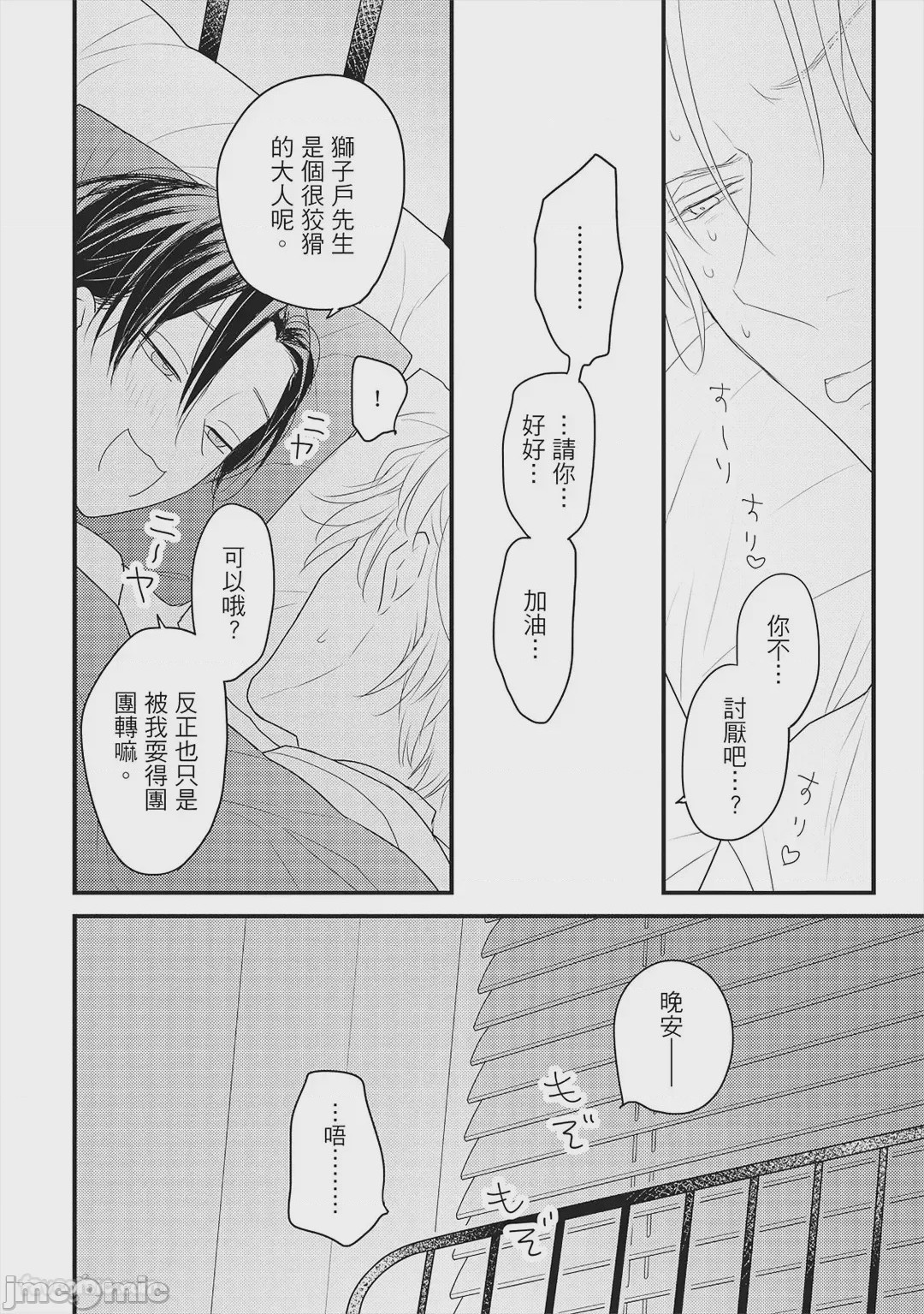 第1话, page 37