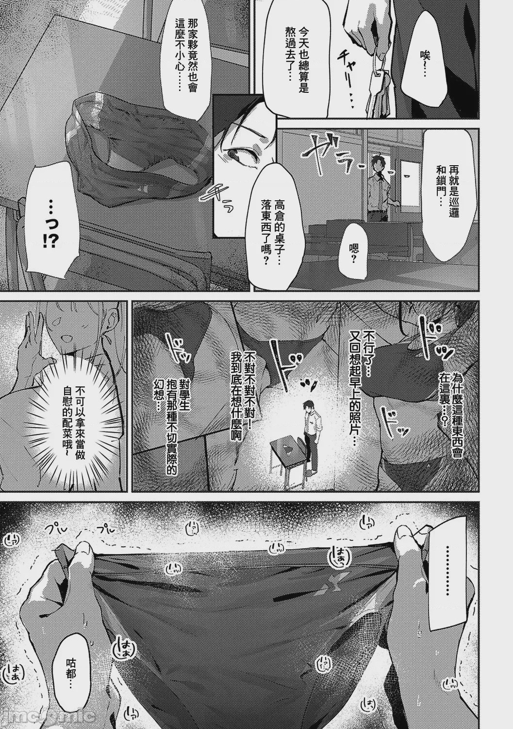第1话, page 191
