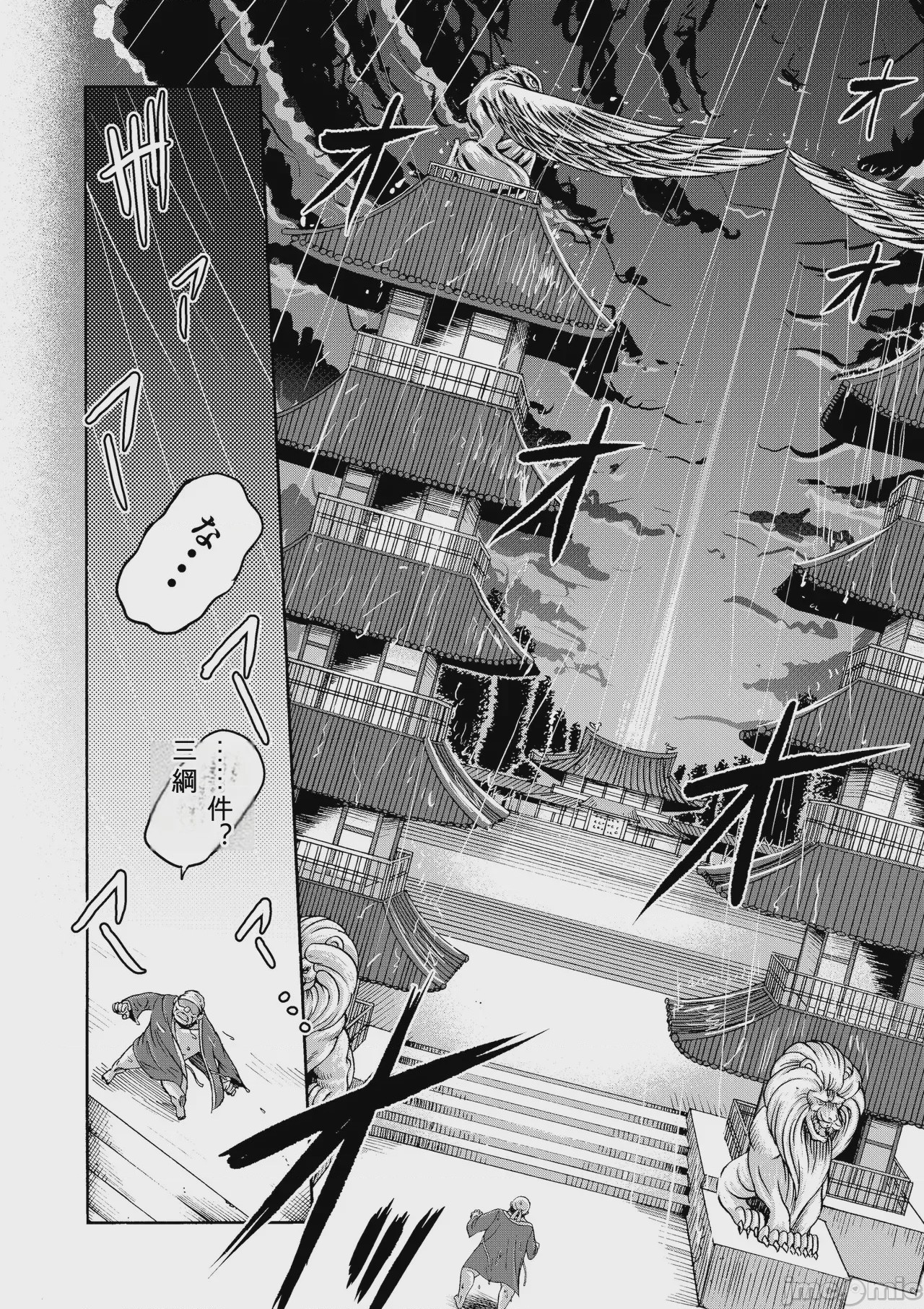 第1话，第 74 页