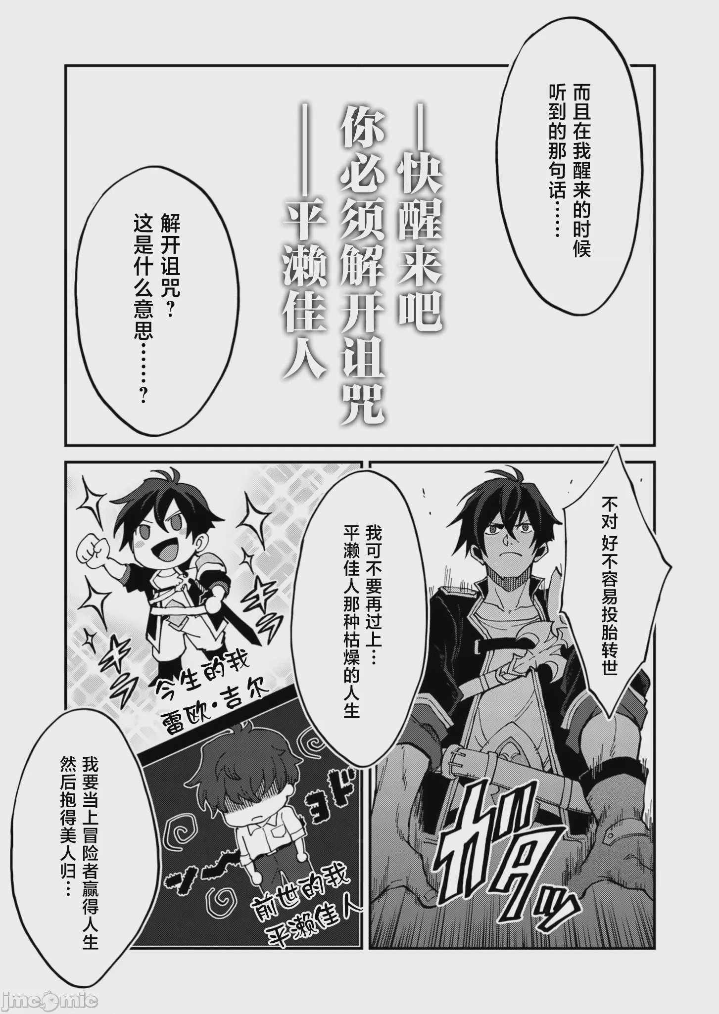 第1话 1，第 21 页