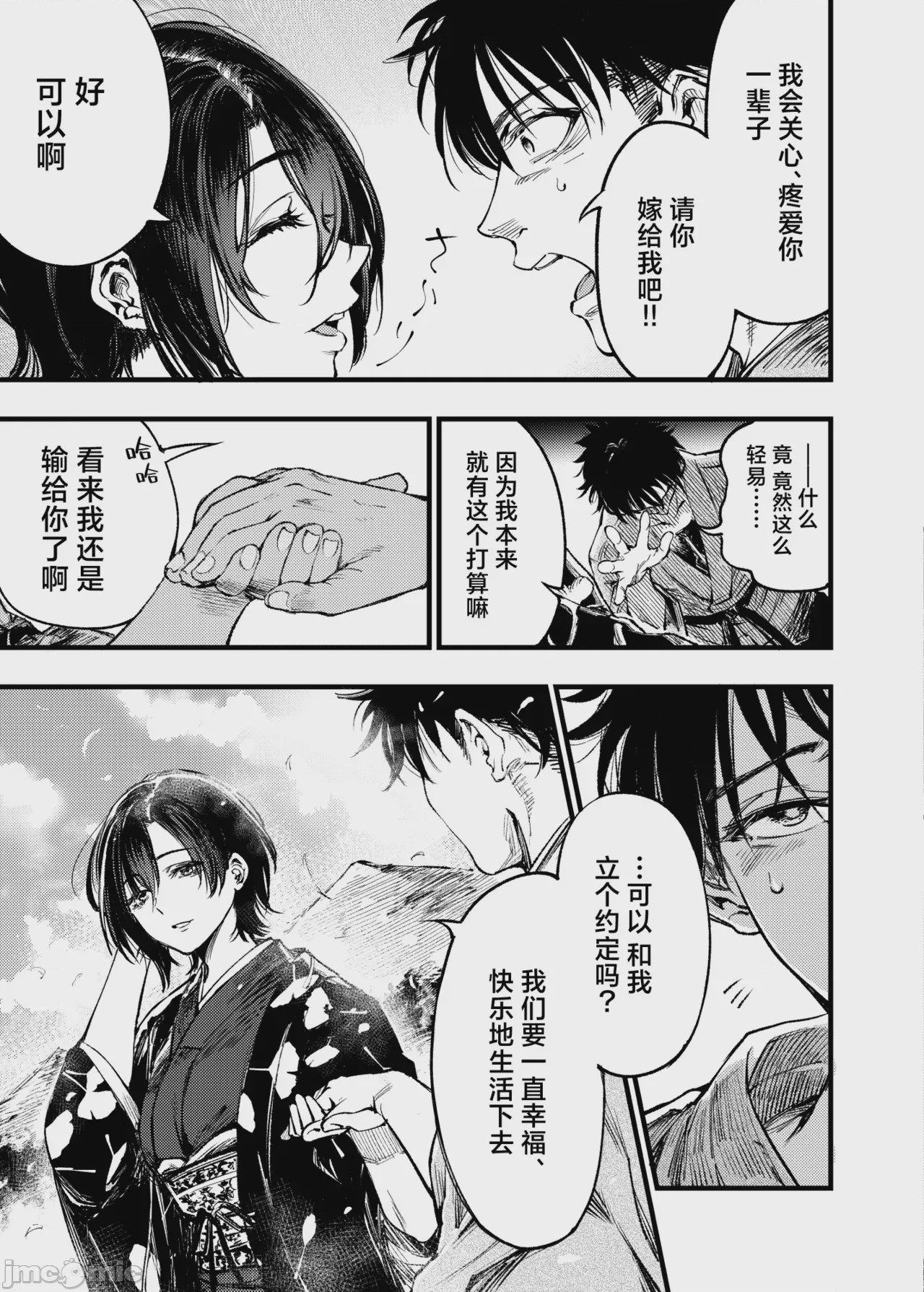 第1话, page 70