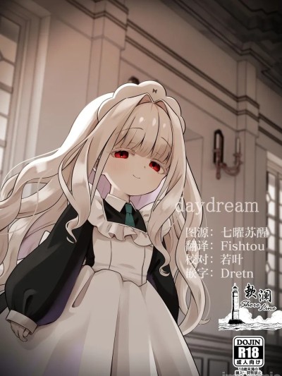 Poster for 白日梦