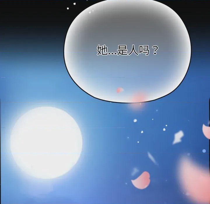 第1话, pahina 77