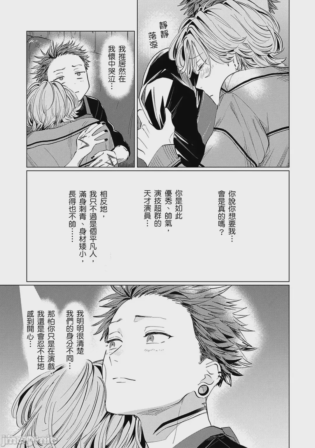 第1话，第 68 页
