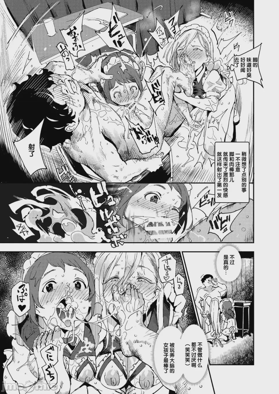 第1话, page 1186