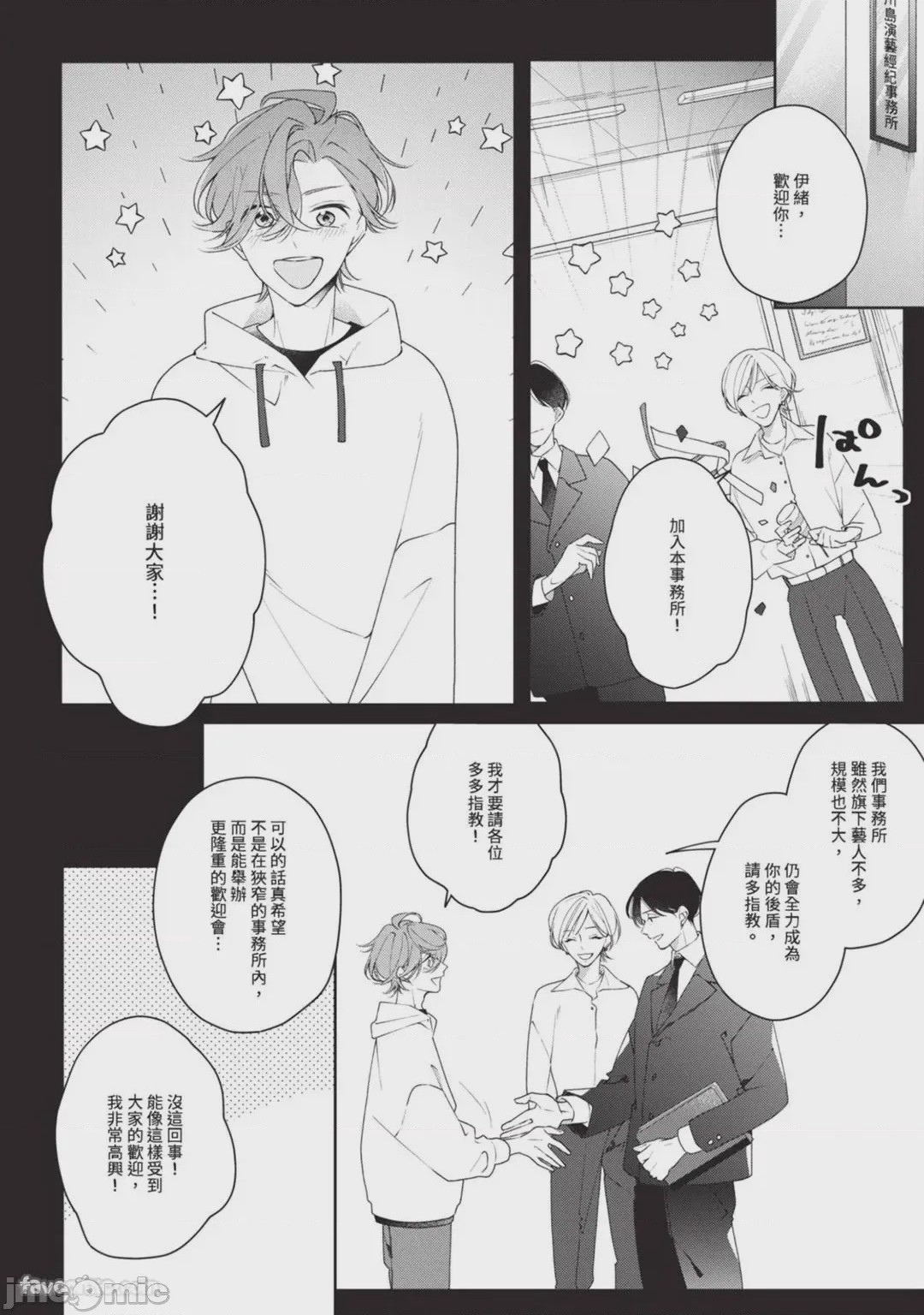 第1话，第 65 頁
