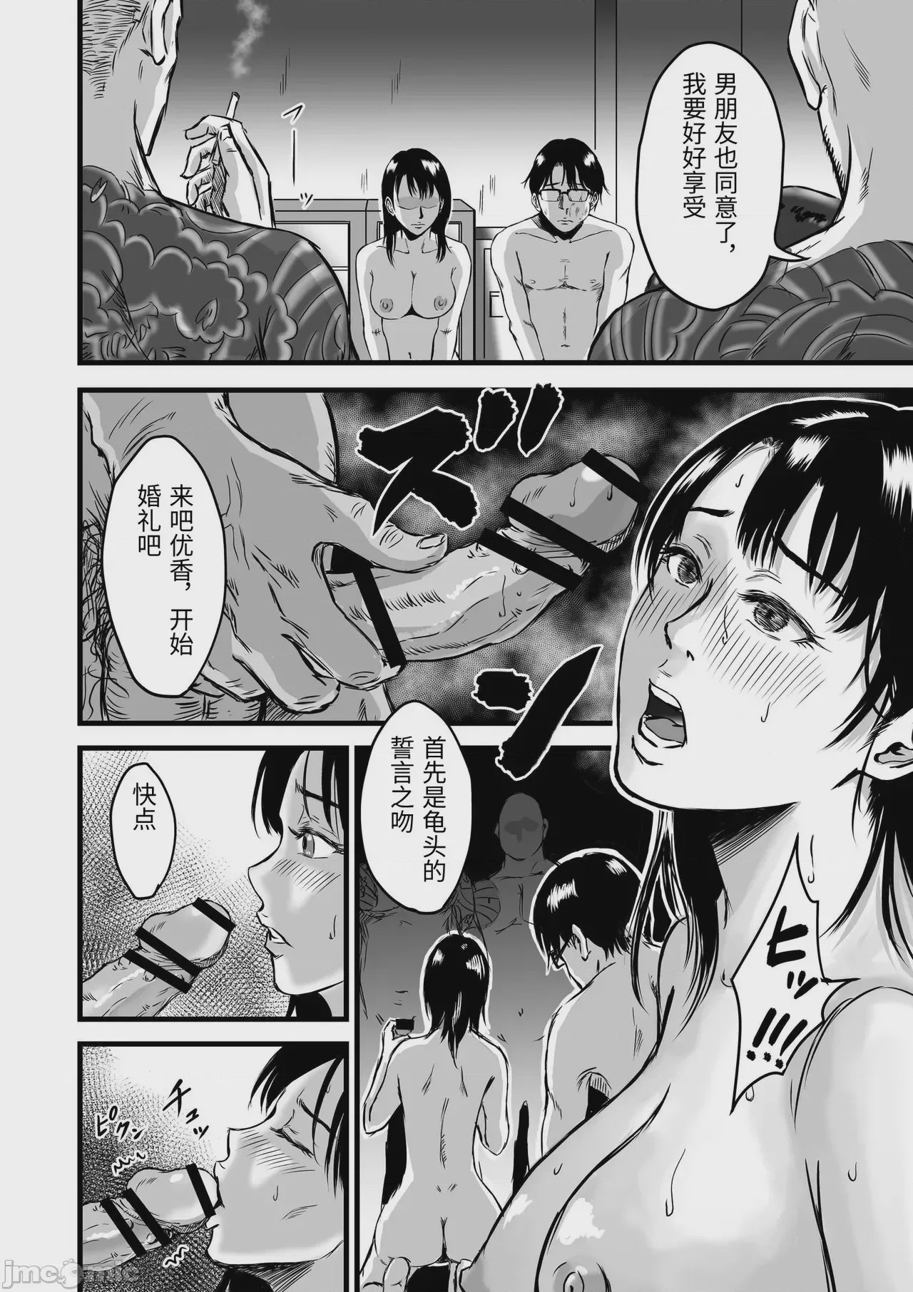 第1话，第 304 页