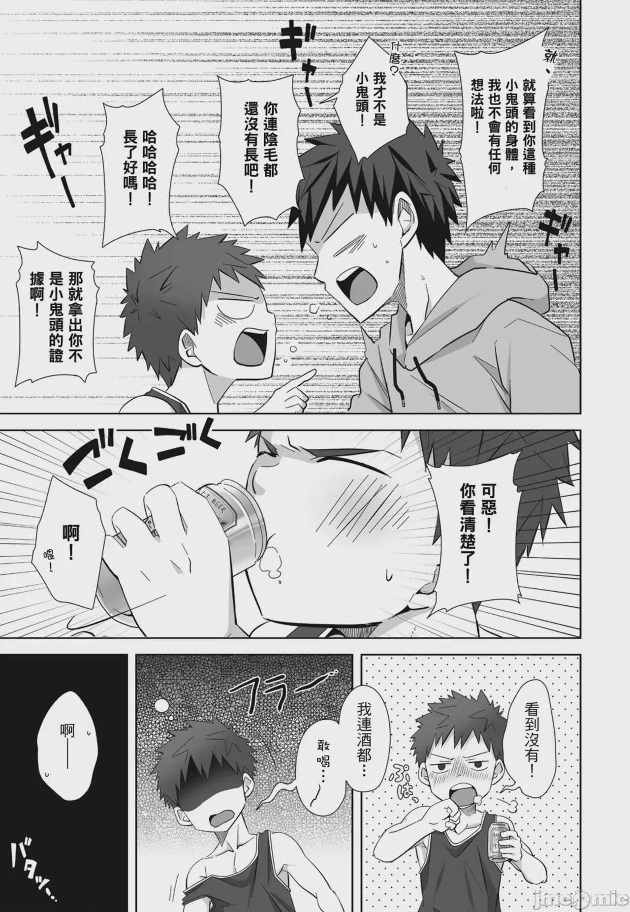 第1话, pahina 121