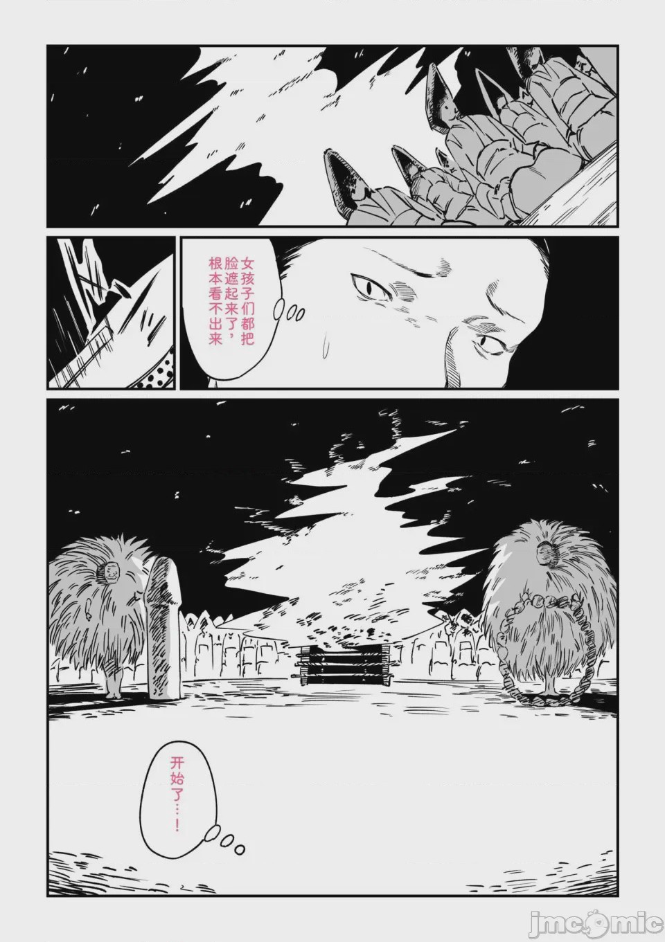 第1话, trang 101