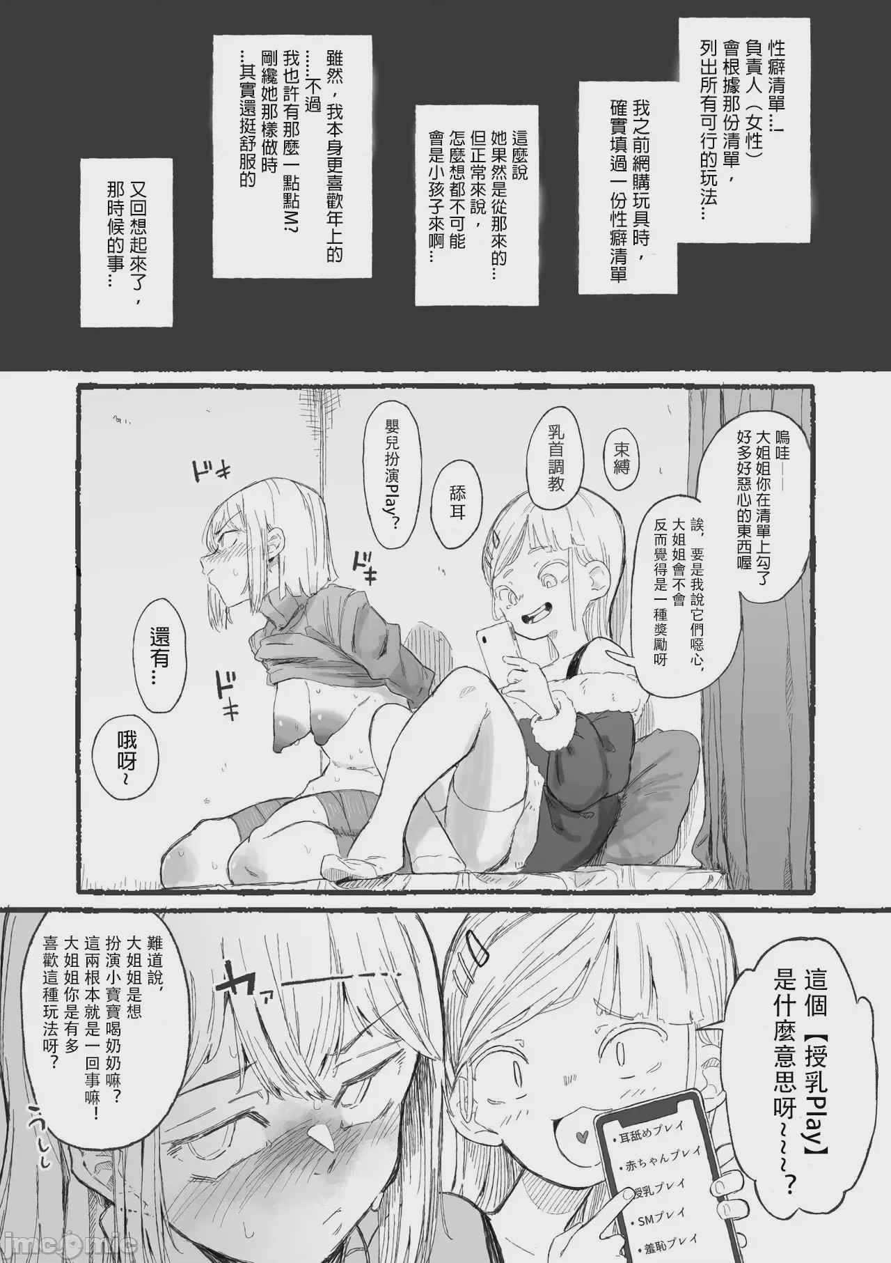 第1话，第 7 頁
