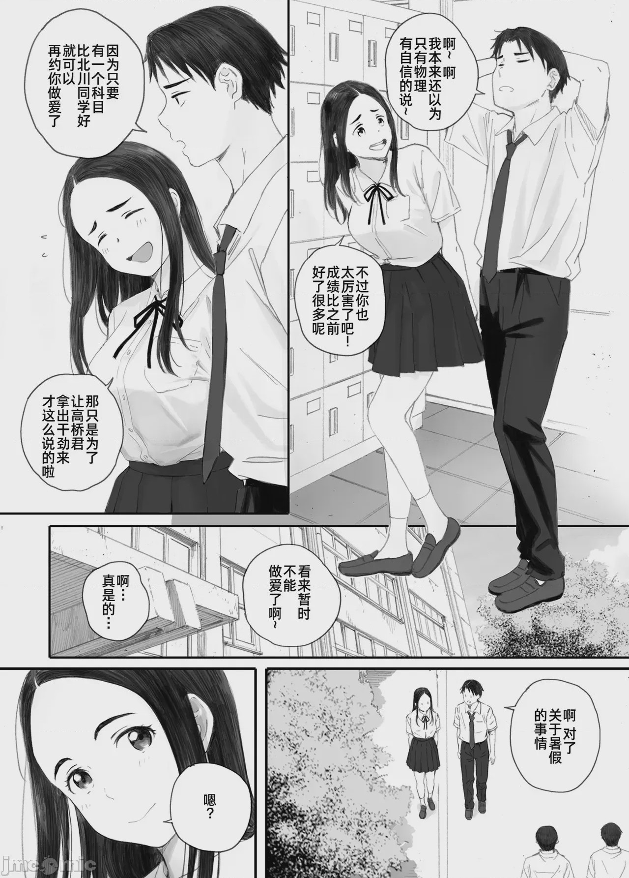 第1话，第 5 页