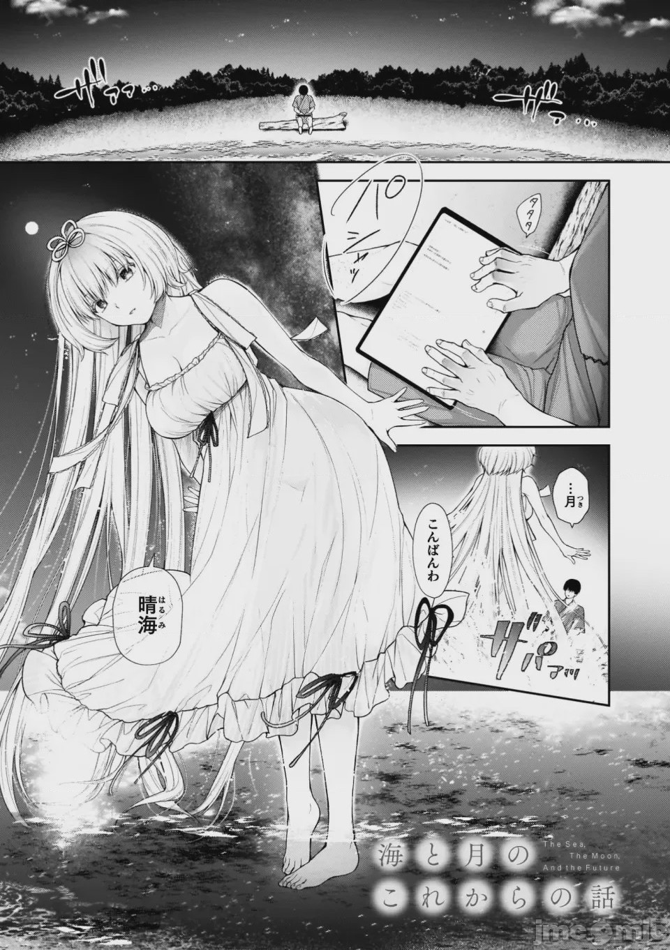 第1话, pahina 99
