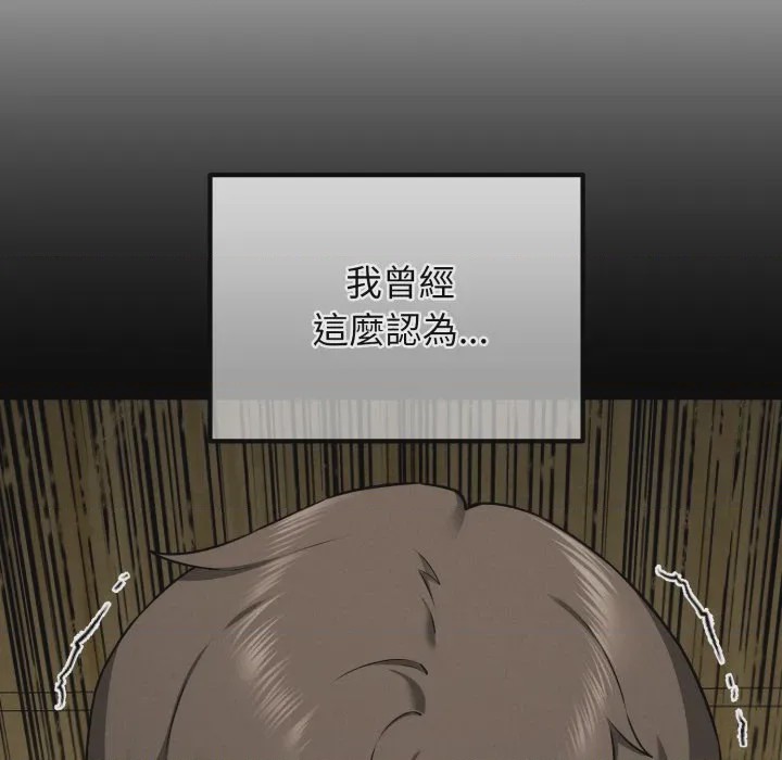 第1话 神祕的桌遊 第1話、182 ページ