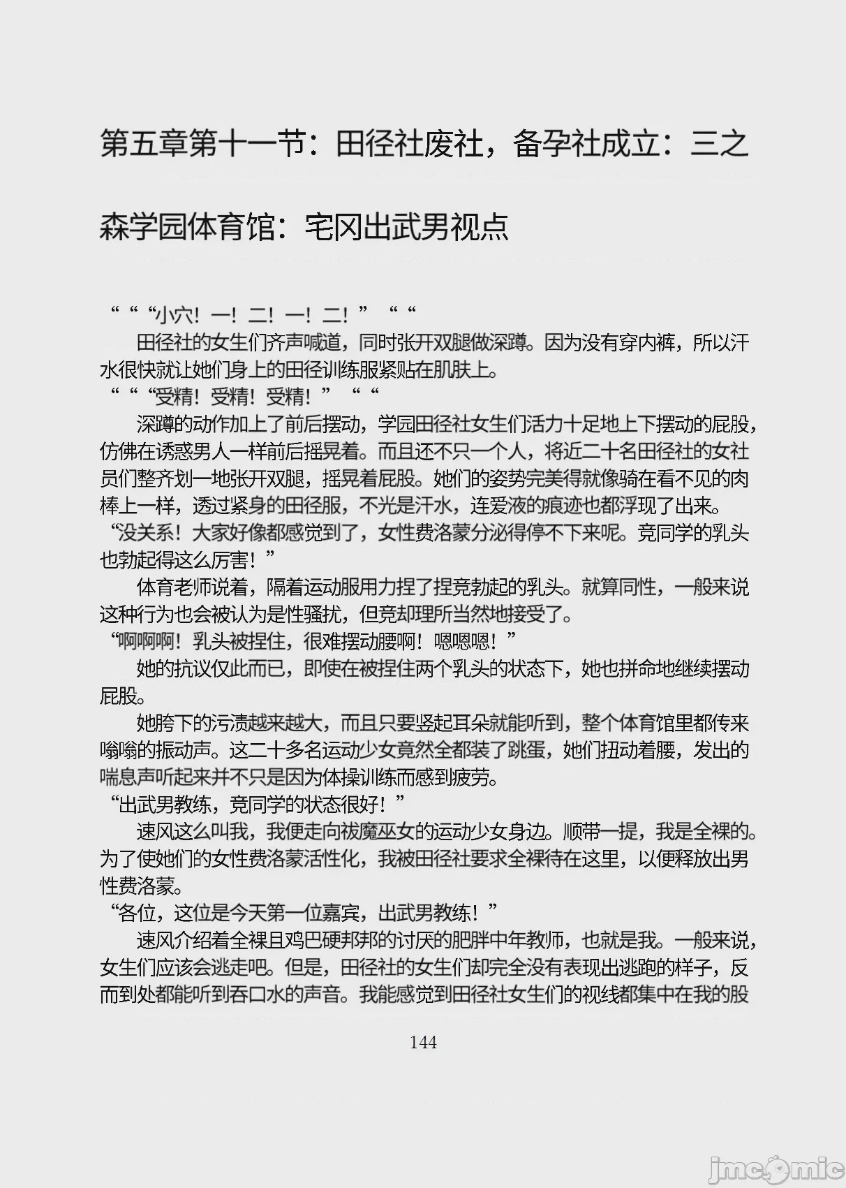 第1话，第 195 页