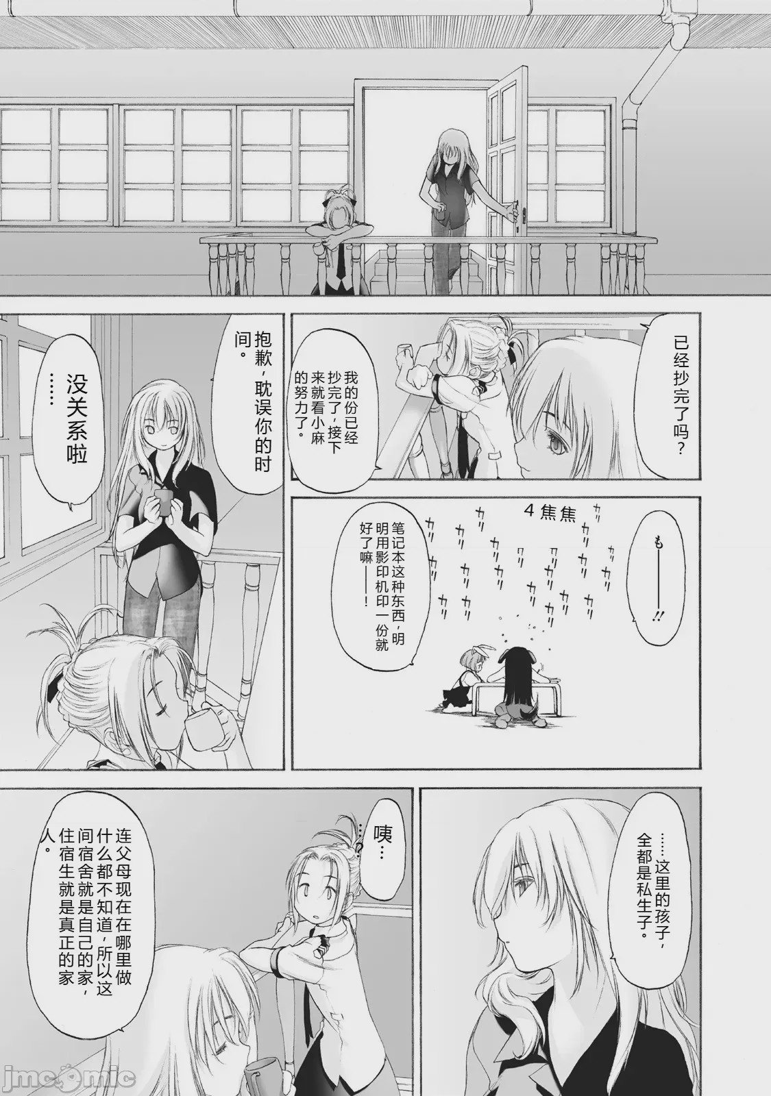 第1话，第 155 页