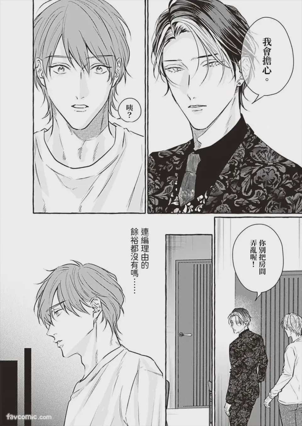 第1话, pahina 122