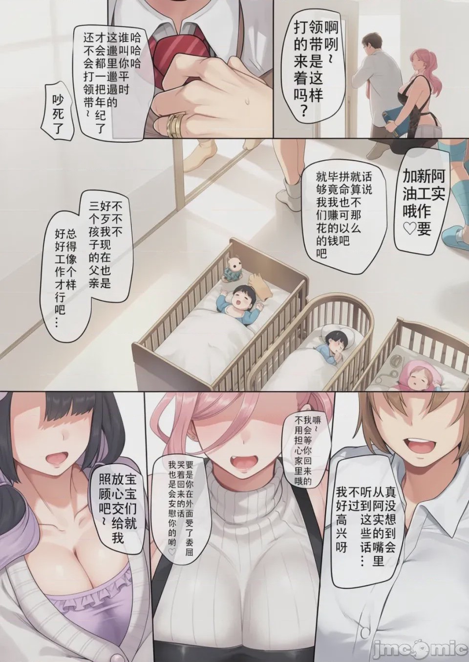 第1话，第 241 页