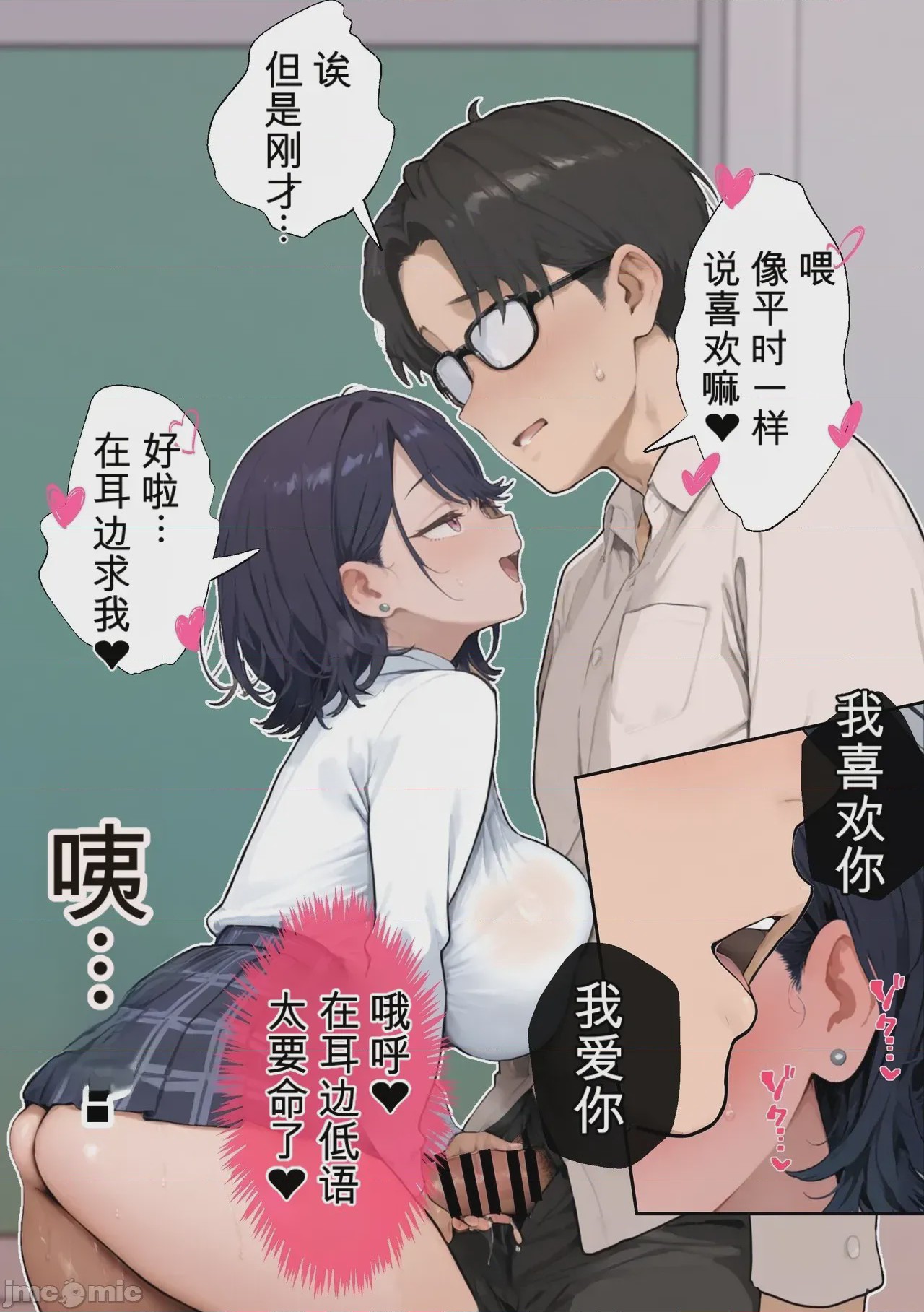 第1话, หน้า 52
