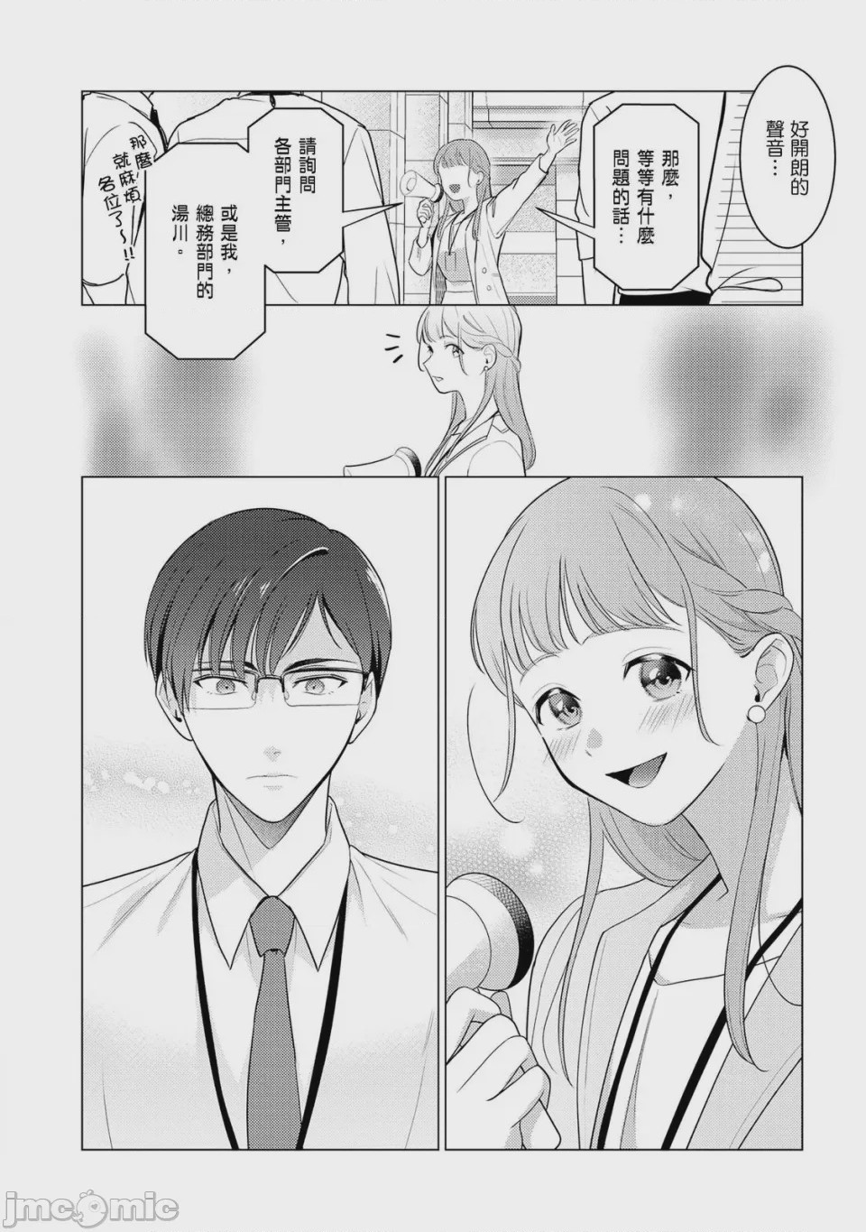 第1话，第 83 頁